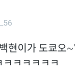 [백현] <b>도쿄</b>돔 백현이
