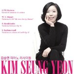 김승연 피아노 리사이틀