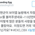 [백현] 백현이 <b>리틀</b>스타