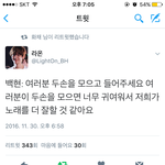 [EXO] ㅅㅂ 조카설레ㅠㅠㅠ