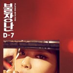 [댓글부탁해] 교대 <b>사범</b>대 잘아는애들아 ㅠㅠ
