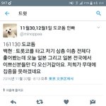 [EXO] <b>한국</b> 엑소엘이랑 <b>일본</b> 엑소엘 얼마전에 망상