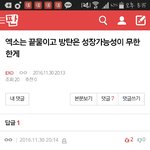 [EXO] 아 ㅅㅂ 너무 웃겨서 <b>캡쳐</b>함 ㅅㅂ ㅋㅋㅋㅋㅋ