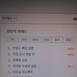 [방탄소년단] 8시 핫<b>토픽</b> 키워드!!