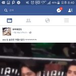 [EXO] 야 얼굴책이긴한데 이거 <b>성희롱</b>이지