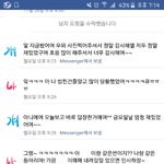 [EXO] 나 연애고자인데 페메 뭐라고 보내지?ㅠㅠㅠㅠ