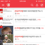 [댓글부탁해] 디오,첸 인성 논란ㅎㄷㄷ