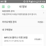 [인피니트] ㅅㄷ?멜에기 아이디 하나더 어떻게 만들어?