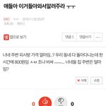 [EXO] ㅅㅂ 나 피시방 비싸다고한 글쓴이인데