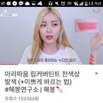 [댓글부탁해] <b>아리따움</b> 립커버 피치수플레있는사람