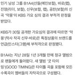 [<b>B1A4</b>] 별거아닌거 가지고꼬투리잡ㄴㅔㅋ;;