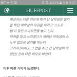 스노우 <b>여혐</b> 앱인 걸