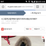 일간베스트1위한 이글 쓴 쓰니인데..(+추가