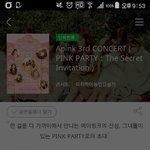 [대단] 에이핑크 핑크파티 콘서트
