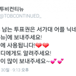 [BTOB] <b>서</b>가대 관련<b>글</b>(꼭봐줘)