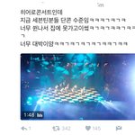 [세븐틴] <b>영웅</b>콘 타팬 반응