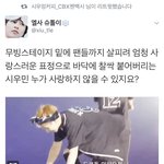 [시우민] 이거 꼭봐! 시우민 진짜 감동이야ㅠㅠㅠ