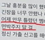 안무 틀렸을 때 무슨 생각하세요?.<b>jpg</b> ㅋㅋㅋㅋㅋㅋㅋㅋㅋㅋㅋㅋㅋㅋ