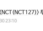 [NCT] +)입덕전인데 짤 주시묜 <b>감사</b>합니담.. 하트하트