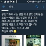 [드루와] ㅁㅊ강간살인마 용인으로 도주했대 전자<b>발찌</b> 끊고ㅠㅠㅠ조심해ㅠ