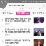 [EXO] 댓글많은기사5위라놀라서들어갔는데