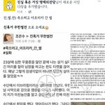 [열받아요] 페북에서 무단으로!