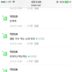 [EXO] 이런 거 끌고 와도 되는 줄 모르겠는데