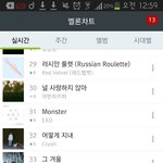 [EXO] <b>양심</b>있으면 스밍 좀 하자ㅅㅂ
