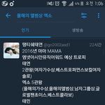 [EXO] 작년 <b>사진</b><b>저장</b>할려고 올해의앨범상엑소 검색했는데