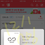 [인피니트] 홍보가 부족했나....너무 맘이 안좋다
