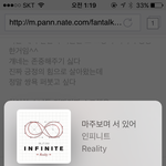 [인피니트] 입스밍들 광탈길만 걸으세요