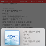 [인피니트] 미친. 스밍독려글썼다고 힘빠진다는것들 다나와라 ㅋㅋㅋㅋ