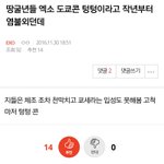[EXO] 이게 레알 <b>팩</b><b>폭</b>
