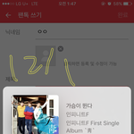 [인피니트] 알면서 스밍,다운 안하는 애들 저주글