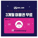[인피니트] m넷스밍권 T몬에서 준대!!!