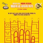 복불복 주간운세, <b>행운</b>의 손 사다리 타기 (11/28~12/04)