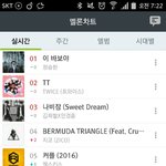 [EXO] 야 주말에 스밍인증<b>챌린지</b>하자