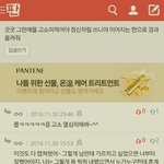 한별님 관련 글 올린 얘야