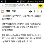 [EXO] ㅅㅂ역대급 비주얼 <b>완성</b>이요?