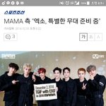 [EXO] 엑소 <b>특별</b>한무대 준비중