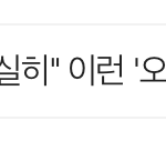[BTOB] 찹솝 메인기사뜸