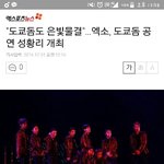 [EXO] <b>도쿄</b>돔도 은빛물결