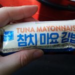[꼭봐주세요] 참치김밥의 <b>겉</b>과 <b>속</b>마음.