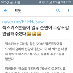 [EXO] <b>젝스</b>뽀뽀분들이