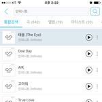 [인피니트] 스트리밍어케해 도와줘ㅠㅠ
