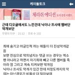 [EXO] 디오팬은 디오 까는건 다 <b>악개</b>라고 생각하는듯