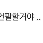 [인피니트] <b>김성규</b> 댓글달았다ㅋㅋㅋㅋㅋ