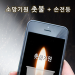 국민들이 <b>촛불</b>을 내려놓지 못하는 이유