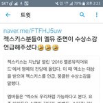 [EXO] 공지정화))<b>젝스</b>뽀뽀분들 준면수상소감 언급