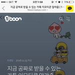 무료이모티콘 모음 공유 ㅎㅎ